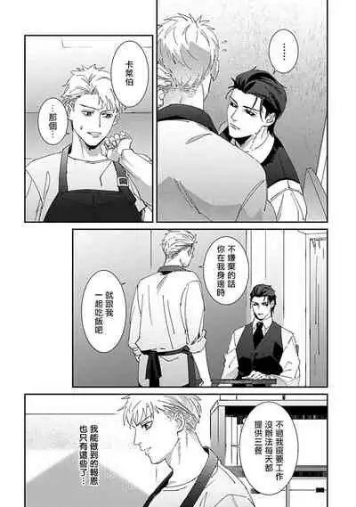 Shinigami wa Korosenai | 死神失格 Ch. 1-6 + 番外+特典