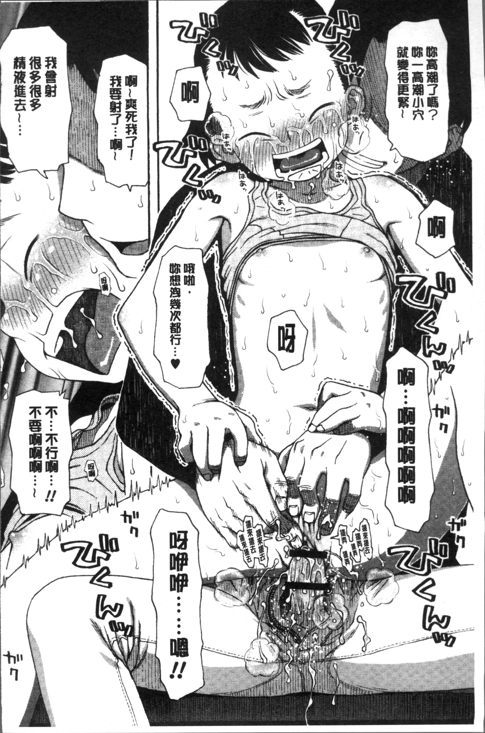 Ikasete Ona Time - I'm coming! Masturbation Time.