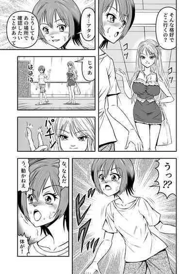 [Haracock no Manga Beya (Haracock)] Ore wa Kanojo ni Surikaerareta Rashii!? Sono 1