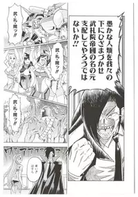 [Abe Morioka] Dr.Stampede!!