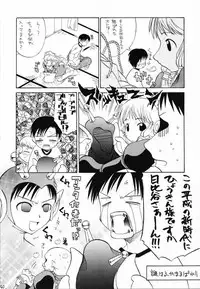 (C60) [So-matou (So-ma, THE57)] Chobits Sicks (Chobits)