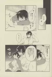 (SUPER25) [Tasaba (Shimesaba)] Bokura no Route C (Boku dake ga Inai Machi)