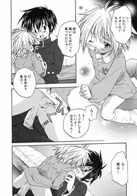 [Anthology] Shounen Ai no Bigaku 6 The Costume Shounen