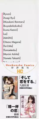 [Anthology] Love Chu Vol. 3 Joshidaisei Collection