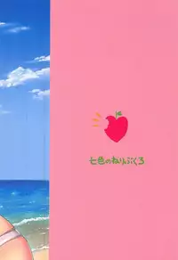 (C92) [Nanairo no Neribukuro (Nanashiki Fuka)] Mujintou de Futarikiri (Kantai Collection -KanColle-)