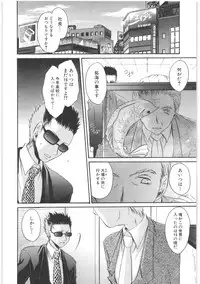 [Shinonome Ryu] LOVE ＆ HATE 2 ～HATELY ANGEL～