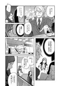 [Kotoyoshi Yumisuke] Fujin Nyuugi Ch. 1-9 [Digital]