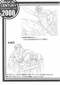 (C59) [Tange Kentou Club (Yokota Mamoru)] MAGICAL CENTURY (Magical Kanan)
