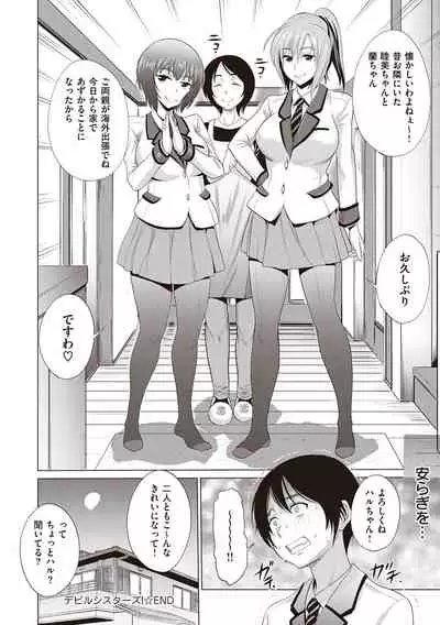 [DISTANCE] Hinata Hinata plus [Digital Tokusouban] [Digital]