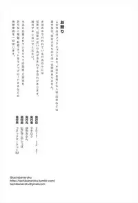 (C93) [Rokusyoku Mikan (Tachiroku)] Shounen Teitoku to Kekkon Kakko Kari suru made... (Kantai Collection -KanColle-)