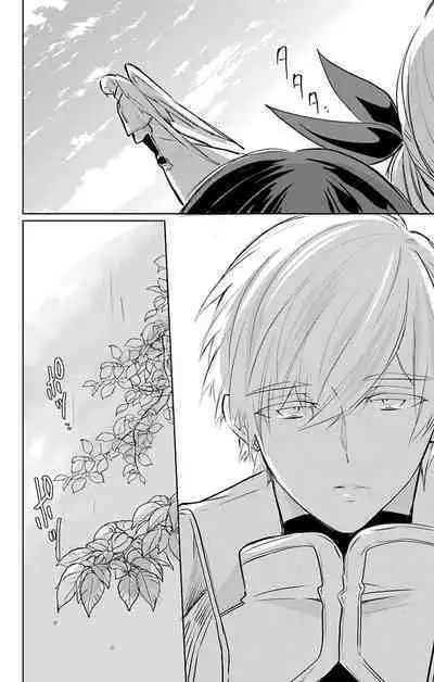 out bride —异族婚姻— 05-10 [Chinese] [冒险者公会]