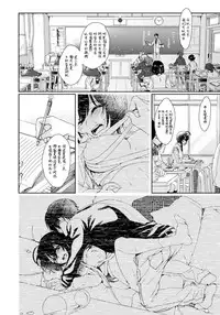 [Saotome Mokono] Ijimerare ~"Onna" no Boku to Kainushi Sannin~ 9 [Chinese] [脸肿汉化组]