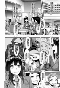 [新堂エル] 変身 + 4Pリーフレット [中国翻訳]