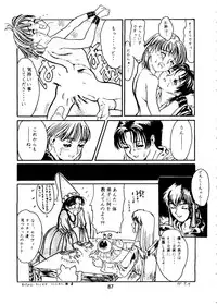 [Paradise City (Various)] Tabeta Kigasuru Collection 2 (Various)