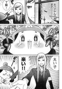 Young Champion Retsu Vol.05