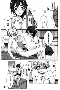 [Suzudama Renri] Pinkish pretty | 粉紅的漂亮淫娃 [Chinese]