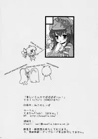 [Kumatan Flash!] Tanoshii Miruho de Popopopo~n! (Tantei Opera Milky Holmes) [English][TLRF+LWB]