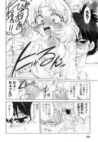 Young Champion Retsu Vol.05