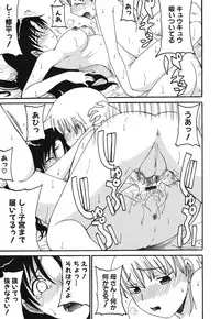 [Anthology] Maman Love 1