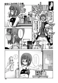 [Kusano Kouichi] Mousou Ren'ai Souchi