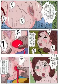 [Kisaragi Mutsuki] Ojuken Mama 2 - Oetsu Monzetsu Kougyaku Nyuushi