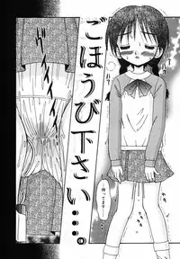 [R-Koga] Sodachikake