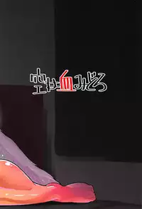 (Futaba Gakuensai 13) [Sora wa Chimidoro (Sorahati Midoro)] Kyoushuu - Yabai-san ni Hatsujou Tanetsuke (Nijiura Maids)