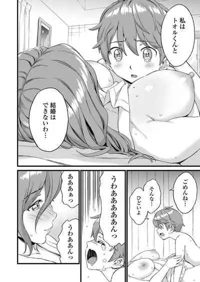 [Misaki (Higashino Mikan)] Oppai na Natsuyasumi 3