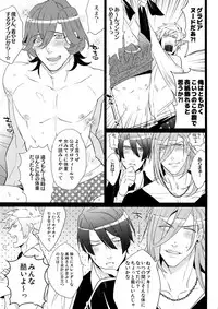 (Quartet Score 4) [Inukare (Inuyashiki)] Mairasu Complex (Uta no Prince-sama)