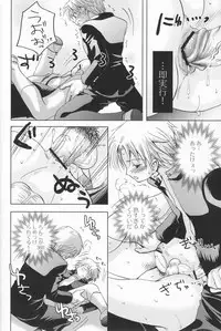 (Shotaket 12) [Shounen Gekigakutai (Hayashida Toranosuke)] Marugoto Lemonade