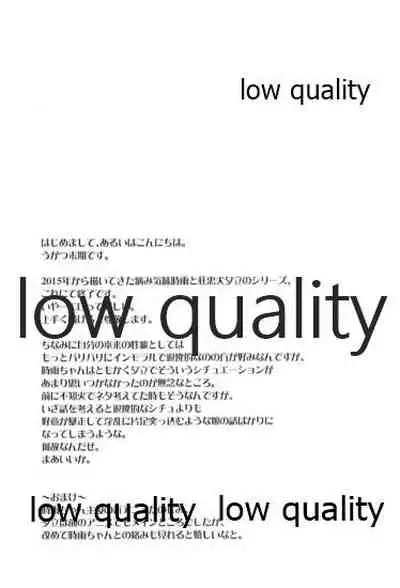 Niwakaame Soushuuhen