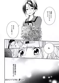 [Yurihara Aki] Kutsushita de Ecstasy