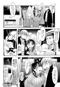 [Fukumaaya] Megamori! [Digital]