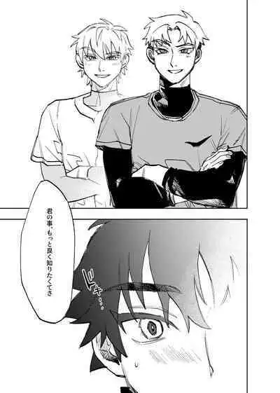 僕は神様なんかじゃない総集編