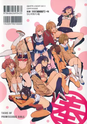 Houshi-iin no Oshigoto | 봉사위원의 일거리