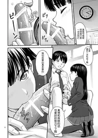 [PRETTY☆MAIDS (Itou Hiromine)] Ayagami (Amagami) [Chinese] [脸肿汉化组] [Digital]