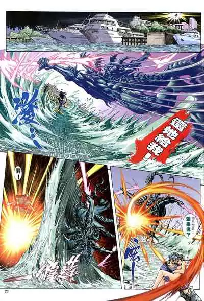 The Eight Immortals Saint Legend (1-5)