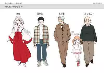 [Amuai Okashi Seisakusho (Kaiware Daikon, Tsukumaru)] Mukui wa TS Shinbatsu! Furyou Shounen-tachi no Matsuro