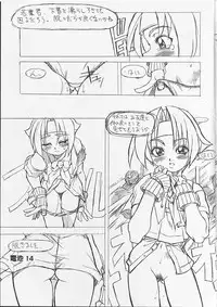 (C54) [Kairaku Yarou G Team (Shiwasu No Okina)] Denchi Battery Vol.2 (Rival Schools)