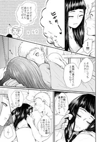 (SUPER26) [Ring Memo (Oretto)] Fuyuiro Memories - Winter Color Memories (Naruto)