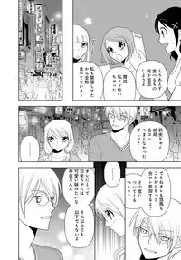女の子の中でイってみた!【合冊版】 1,2,3巻
