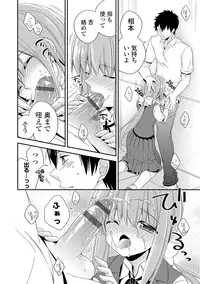 [Hirono Azuma] Virgin Holic [Digital]