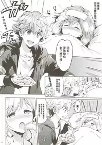 (C91) [Kurimomo (Tsukako)] Djeeta-chan no Renai Battle na Hibi ep. 2.5 (Granblue Fantasy) [Chinese] [朔夜汉化]