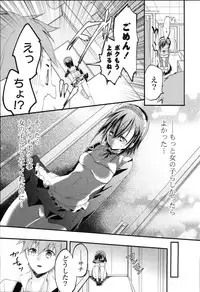 [Vanilla Boh] Love Trap