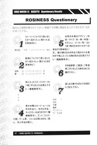 (C60) [ROSE WATER (Haruka Ayanokouji)] ROSE WATER 13 ROSINESS (Bishoujo Senshi Sailor Moon)