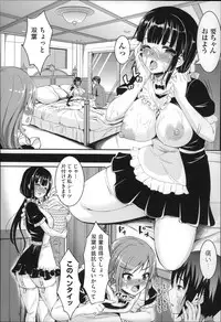 [Shousan Bouzu] Fuwatoro Kanojo