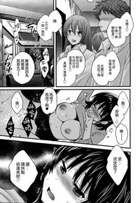 [Pon Takahanada] Niizuma Osenaka Nagashimasu Ch. 11 (Action Pizazz 2014-11) [Chinese] [空気系☆漢化]