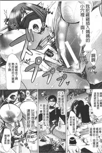 [Tukisiro Saya] Tsuma-tachi no Sukebe Doki [Chinese]