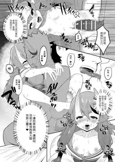 [Karin] 逆子特異点 (竜胆尊) [中国語]