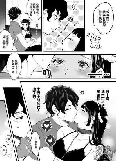 nanoka-go ni meinu ni naru on'nanoko no hanashi｜七日后成为母狗的女孩的故事